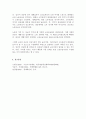 (방송통신대 기초미시경제론 기말시험)기업의 이윤극대화 조건을 도출하시오 무차별곡선과 예산제약선의 개념을 설명하고 소득이 증가할 때 수요량이 어떻게 변하는지 완전경쟁시장의 단기균형 독점기업의 생산량과 가격이 어떻게 결정 노동공급곡선을 도출 9페이지