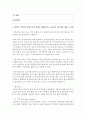 [컴퓨터의 이해 1학년 공통] 1. 컴퓨터 기억장치 계층구조의 개념을 설명하시오 2페이지