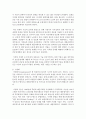 [컴퓨터의 이해 1학년 공통] 1. 컴퓨터 기억장치 계층구조의 개념을 설명하시오 4페이지
