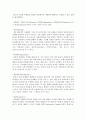 [컴퓨터의 이해 1학년 공통] 1. 컴퓨터 기억장치 계층구조의 개념을 설명하시오 5페이지