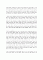 [컴퓨터의 이해 1학년 공통] 1. 컴퓨터 기억장치 계층구조의 개념을 설명하시오 6페이지