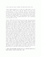 [컴퓨터의 이해 1학년 공통] 1. 컴퓨터 기억장치 계층구조의 개념을 설명하시오 7페이지