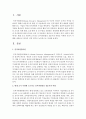 현대 조직 사회에 요구되는 인적자원관리 전문가의 역할은 어떠한 것인지 사례를 바탕으로 본인의 의견 위주로 논리적으로 작성하시오 2페이지