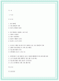 사회문제론 2021 기말 한국 사회에서 건강 불평등은 점차 중요한 사회문제가 되어가고 있다.  ① 건강 불평등 정의 ② 건강 불평등을 설명하는 여러 모델 ③ 코로나19 시대 건강 불평등 ④ 사회문제로서 건강 불평등 해결 - 사회문제론 2페이지