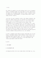 사회문제론 2021 기말 한국 사회에서 건강 불평등은 점차 중요한 사회문제가 되어가고 있다.  ① 건강 불평등 정의 ② 건강 불평등을 설명하는 여러 모델 ③ 코로나19 시대 건강 불평등 ④ 사회문제로서 건강 불평등 해결 - 사회문제론 3페이지