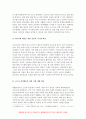 사회문제론 2021 기말 한국 사회에서 건강 불평등은 점차 중요한 사회문제가 되어가고 있다.  ① 건강 불평등 정의 ② 건강 불평등을 설명하는 여러 모델 ③ 코로나19 시대 건강 불평등 ④ 사회문제로서 건강 불평등 해결 - 사회문제론 9페이지