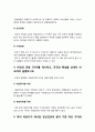 생활과건강 기말] 1.위의 해부생리적 특성 2.위염의 예방 및 관리를 위한 방안 3.뇌졸중 증상 5가지 4.비만의 유형 2가지 5.마리 야호다가 제시한 정신건강의 평가 기준 여섯 가지 6.에릭 번 7.우울증의 신체적 건강과 안전을 위한 관리 -2021년 방송대 생활과건강 기말 7페이지