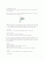 액체와 고체 식품의 계량 측정 실험 보고서 4페이지