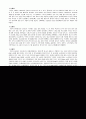 HMR에 관한 리포트(A report on the HMR) 4페이지