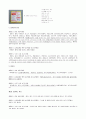 HMR에 관한 리포트(A report on the HMR) 6페이지