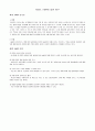 HMR에 관한 리포트(A report on the HMR) 7페이지