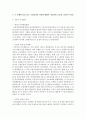 [세계의역사 1학년 공통] 1. 두 차례에 걸친 중국 국공합작의 과정에 대해서 서술하시오 2페이지