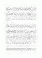 [세계의역사 1학년 공통] 1. 두 차례에 걸친 중국 국공합작의 과정에 대해서 서술하시오 3페이지