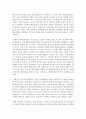 [세계의역사 1학년 공통] 1. 두 차례에 걸친 중국 국공합작의 과정에 대해서 서술하시오 4페이지