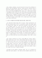 [세계의역사 1학년 공통] 1. 두 차례에 걸친 중국 국공합작의 과정에 대해서 서술하시오 5페이지