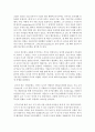 [세계의역사 1학년 공통] 1. 두 차례에 걸친 중국 국공합작의 과정에 대해서 서술하시오 6페이지