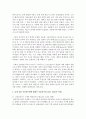 [세계의역사 1학년 공통] 1. 두 차례에 걸친 중국 국공합작의 과정에 대해서 서술하시오 7페이지