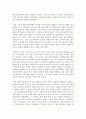 [세계의역사 1학년 공통] 1. 두 차례에 걸친 중국 국공합작의 과정에 대해서 서술하시오 8페이지