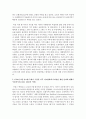 [세계의역사 1학년 공통] 1. 두 차례에 걸친 중국 국공합작의 과정에 대해서 서술하시오 10페이지