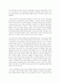 [세계의역사 1학년 공통] 1. 두 차례에 걸친 중국 국공합작의 과정에 대해서 서술하시오 11페이지