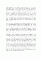 [세계의역사 1학년 공통] 1. 두 차례에 걸친 중국 국공합작의 과정에 대해서 서술하시오 12페이지