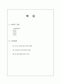 소아백혈병(ALL) 간호과정(3개) case study - 건강문제와 간호 2페이지