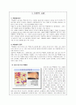 소아백혈병(ALL) 간호과정(3개) case study - 건강문제와 간호 3페이지