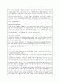 소아백혈병(ALL) 간호과정(3개) case study - 건강문제와 간호 4페이지