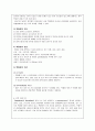 소아백혈병(ALL) 간호과정(3개) case study - 건강문제와 간호 5페이지