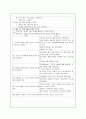 소아백혈병(ALL) 간호과정(3개) case study - 건강문제와 간호 8페이지