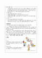 소아당뇨(IDDM)간호과정(3) case study 4페이지
