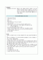 소아당뇨(IDDM)간호과정(3) case study 9페이지