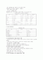 심장의 기능,구조,검사 5페이지