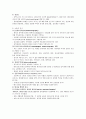 심장의 기능,구조,검사 7페이지