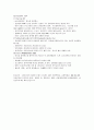 심장의 기능,구조,검사 8페이지