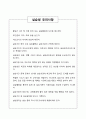 평생교육 실습일지 (문화센터 실습) 2페이지