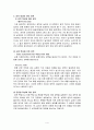 공력 발생 원리와 날개에 작용하는 공력을 조사하시오. 4페이지