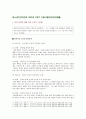 청소년건강과간호 2021년 1학기 기말시험(온라인과제물) 2페이지