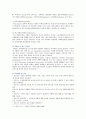 청소년건강과간호 2021년 1학기 기말시험(온라인과제물) 7페이지
