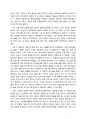 [독후감상문] 그릿(GRIT) IQ, 재능, 환경을 뛰어넘은 열정적 끈기의 힘 (앤절라 더크워스) 2페이지
