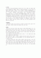 편도선염(tonsilitis) case study 간호과정(3) 건강문제와간호 4페이지