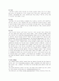 편도선염(tonsilitis) case study 간호과정(3) 건강문제와간호 5페이지