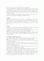 편도선염(tonsilitis) case study 간호과정(3) 건강문제와간호 6페이지