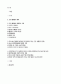 사회문제론 기말 2021 건강불평등 사회문제론 ① 건강 불평등을 정의 ② 건강 불평등을 설명하는 여러 모델을 설명 ③ 코로나19 시대를 겪으면서 더욱 심화되고 있는 건강 불평등의 문제 ④ 사회문제로서 이러한 건강 불평등을 앞으로 어떻게 해결 2페이지