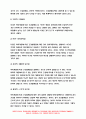사회문제론 기말 2021 건강불평등 사회문제론 ① 건강 불평등을 정의 ② 건강 불평등을 설명하는 여러 모델을 설명 ③ 코로나19 시대를 겪으면서 더욱 심화되고 있는 건강 불평등의 문제 ④ 사회문제로서 이러한 건강 불평등을 앞으로 어떻게 해결 4페이지