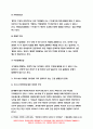 사회문제론 기말 2021 건강불평등 사회문제론 ① 건강 불평등을 정의 ② 건강 불평등을 설명하는 여러 모델을 설명 ③ 코로나19 시대를 겪으면서 더욱 심화되고 있는 건강 불평등의 문제 ④ 사회문제로서 이러한 건강 불평등을 앞으로 어떻게 해결 5페이지