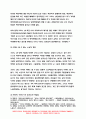 사회문제론 기말 2021 건강불평등 사회문제론 ① 건강 불평등을 정의 ② 건강 불평등을 설명하는 여러 모델을 설명 ③ 코로나19 시대를 겪으면서 더욱 심화되고 있는 건강 불평등의 문제 ④ 사회문제로서 이러한 건강 불평등을 앞으로 어떻게 해결 6페이지