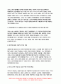 사회문제론 기말 2021 건강불평등 사회문제론 ① 건강 불평등을 정의 ② 건강 불평등을 설명하는 여러 모델을 설명 ③ 코로나19 시대를 겪으면서 더욱 심화되고 있는 건강 불평등의 문제 ④ 사회문제로서 이러한 건강 불평등을 앞으로 어떻게 해결 7페이지