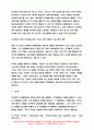 사회문제론 기말 2021 건강불평등 사회문제론 ① 건강 불평등을 정의 ② 건강 불평등을 설명하는 여러 모델을 설명 ③ 코로나19 시대를 겪으면서 더욱 심화되고 있는 건강 불평등의 문제 ④ 사회문제로서 이러한 건강 불평등을 앞으로 어떻게 해결 8페이지