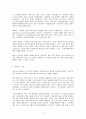 (방송통신대 인터넷과정보사회 기말시험)소프트웨어정책연구소는 2021년 3월 가상과 현실이 완전히 결합된 공간인 메타버스라는 주제로 로그인(Log In) 메타버스  인간 공간 시간의 혁명이라는 보고서를 발표하였다. 보고서를 읽고 지시사항에 따라 3장으로 요약정리하시오 4페이지